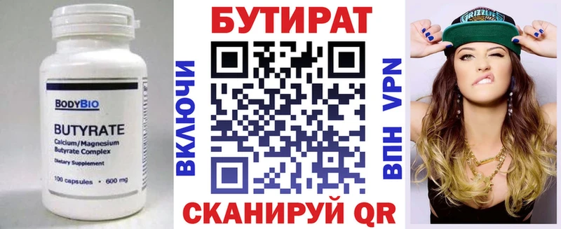 даркнет официальный сайт  Сыктывкар  БУТИРАТ бутик 