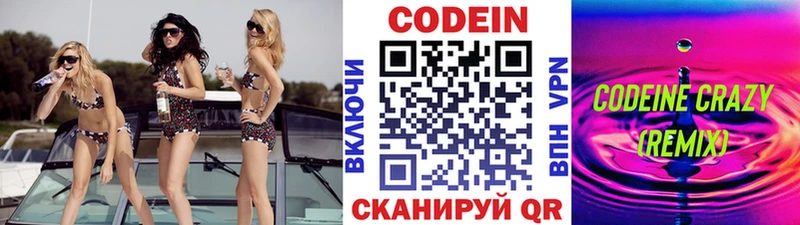 Codein напиток Lean (лин)  Сыктывкар 