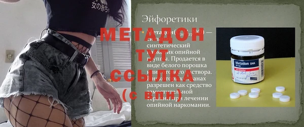 метамфетамин Богородск