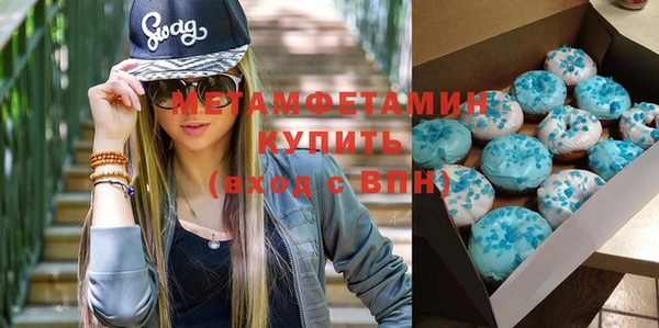 метамфетамин Богородск