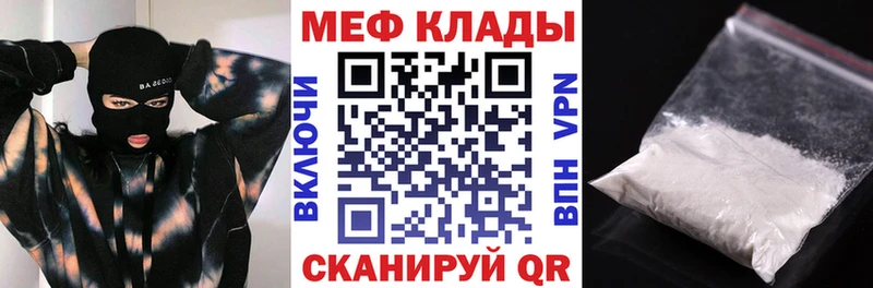как найти наркотики  дарк нет формула  Мефедрон VHQ  Сыктывкар  MEGA ТОР 