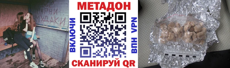 где найти   Сыктывкар  МЕТАДОН methadone 